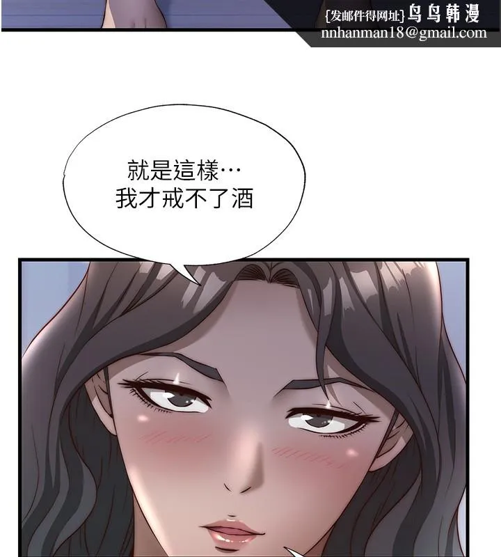 民宿精营中 - 第23話-觀淫噴水秀 - page 64