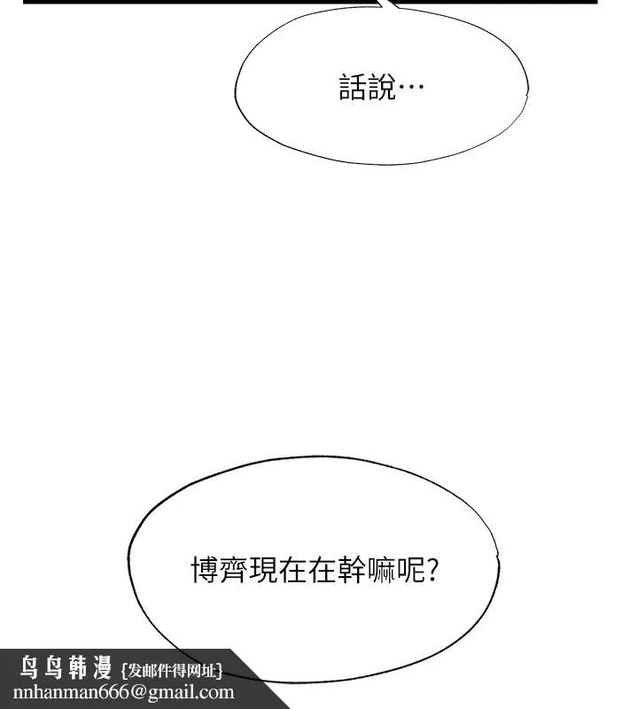 民宿精营中 - 第23話-觀淫噴水秀 - page 65