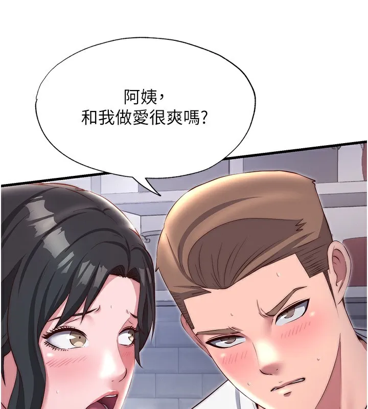 民宿精营中 - 第23話-觀淫噴水秀 - page 72