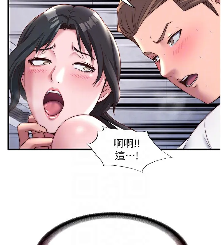 民宿精营中 - 第23話-觀淫噴水秀 - page 76