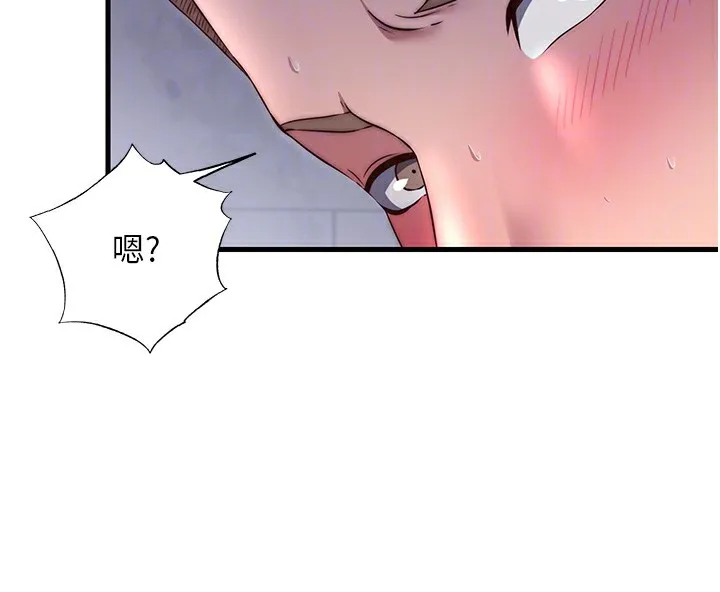 民宿精营中 - 第23話-觀淫噴水秀 - page 79