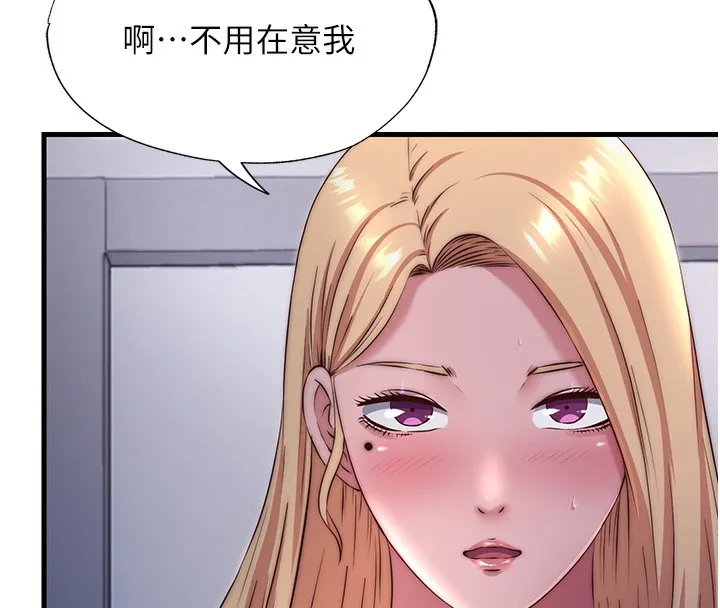 民宿精营中 - 第23話-觀淫噴水秀 - page 83