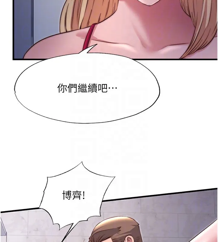 民宿精营中 - 第23話-觀淫噴水秀 - page 84