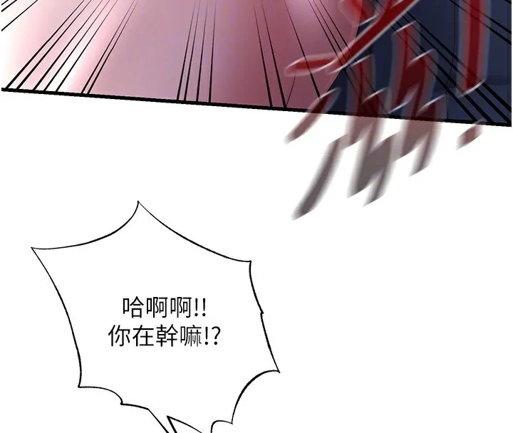 民宿精营中 - 第23話-觀淫噴水秀 - page 87