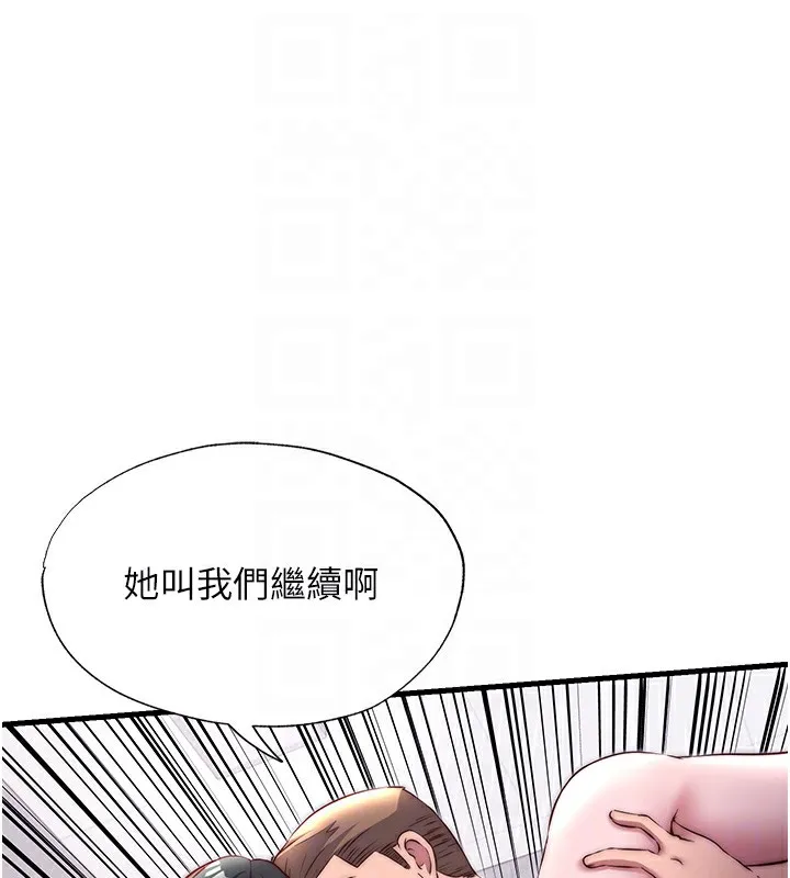 民宿精营中 - 第23話-觀淫噴水秀 - page 92