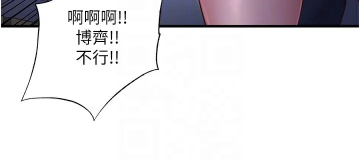 民宿精营中 - 第23話-觀淫噴水秀 - page 94