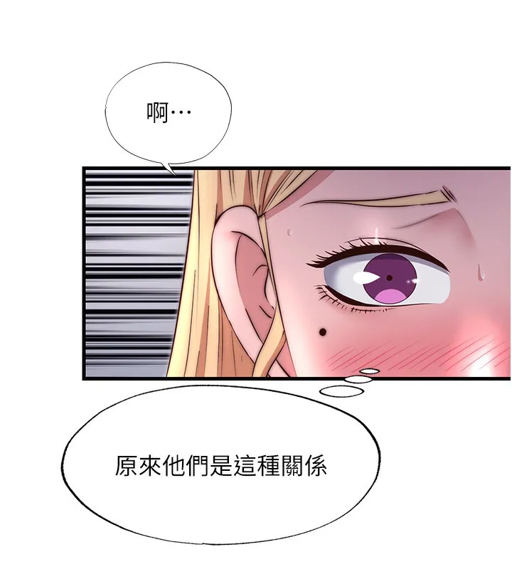 民宿精营中 - 第23話-觀淫噴水秀 - page 95