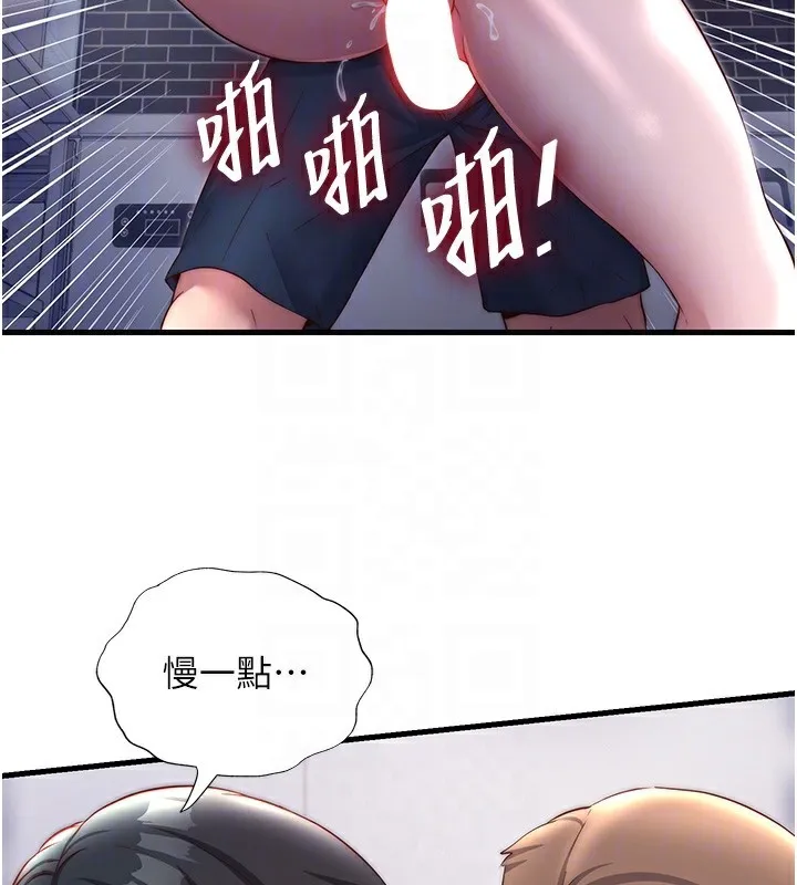 民宿精营中 - 第23話-觀淫噴水秀 - page 99