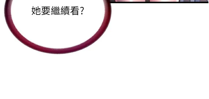 民宿精营中 - 第23話-觀淫噴水秀 - page 102