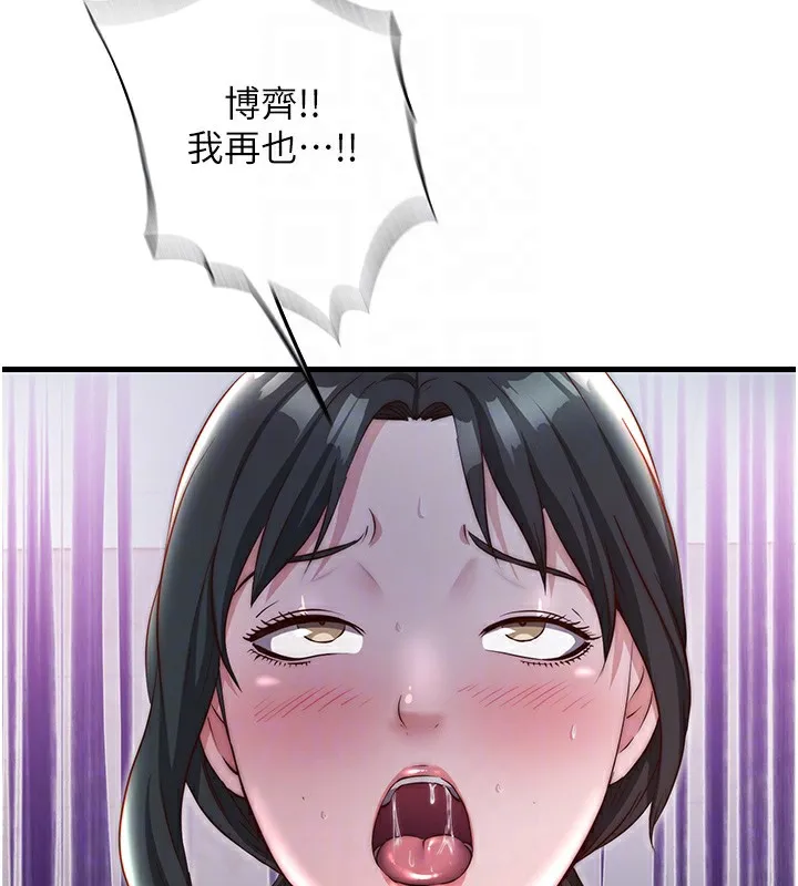 民宿精营中 - 第23話-觀淫噴水秀 - page 107