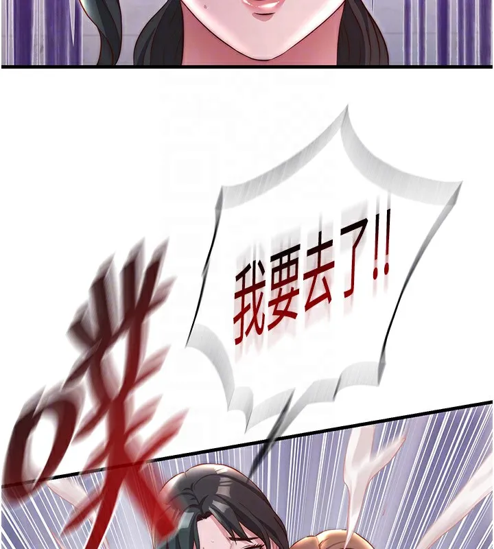 民宿精营中 - 第23話-觀淫噴水秀 - page 108