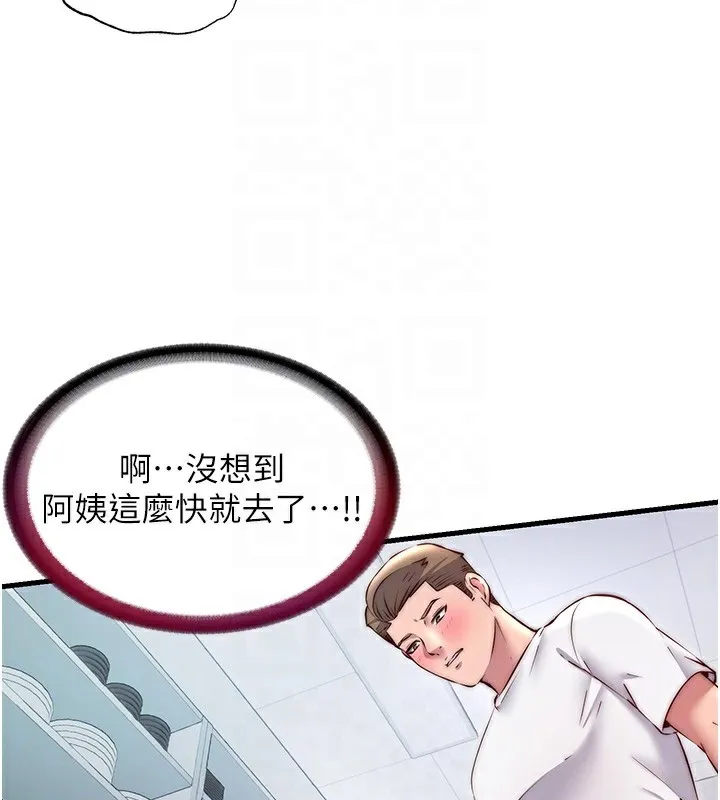 民宿精营中 - 第23話-觀淫噴水秀 - page 116
