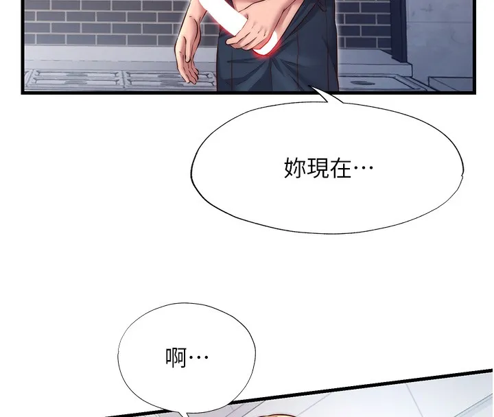 民宿精营中 - 第23話-觀淫噴水秀 - page 122
