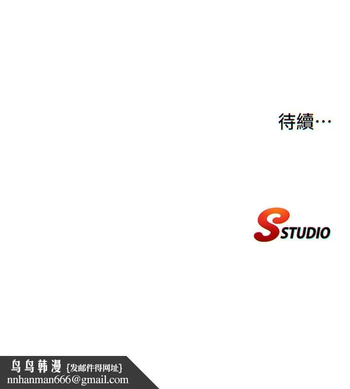 民宿精营中 - 第23話-觀淫噴水秀 - page 126