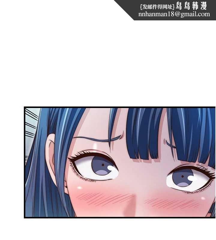 民宿精营中 - 第37話-臀部有股滾燙的觸感♥ - page 1