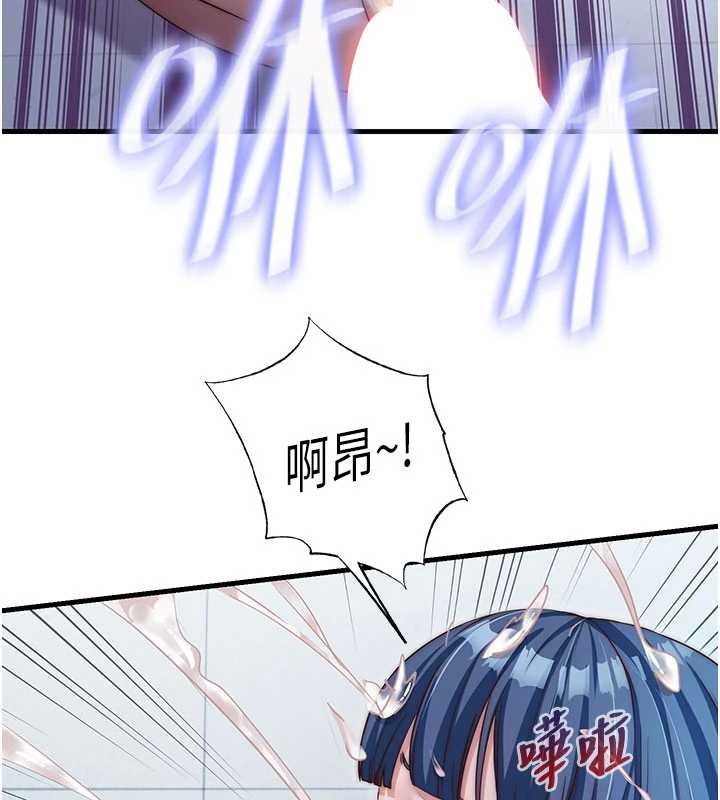 民宿精营中 - 第37話-臀部有股滾燙的觸感♥ - page 5