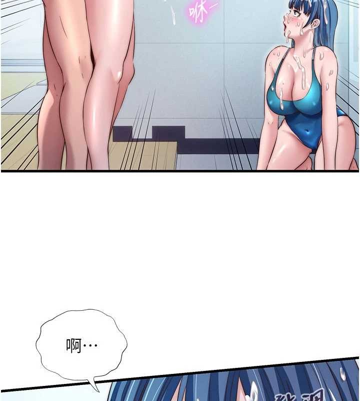 民宿精营中 - 第37話-臀部有股滾燙的觸感♥ - page 9