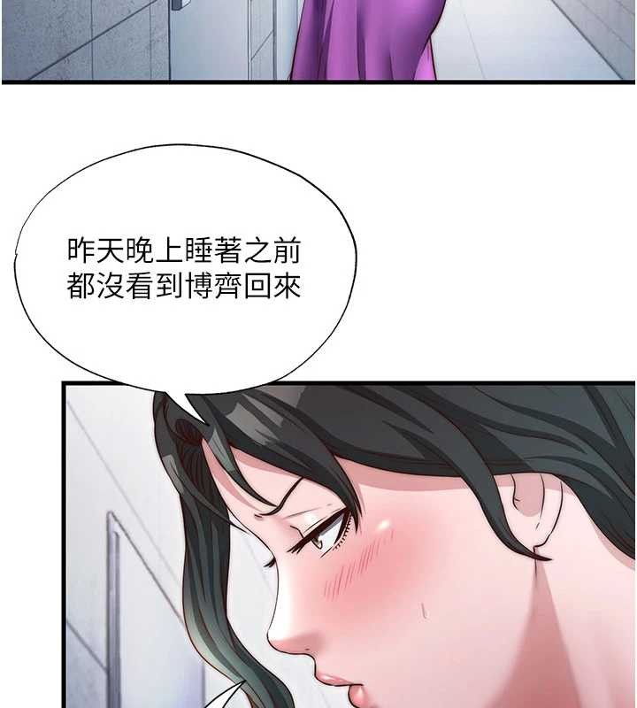民宿精营中 - 第37話-臀部有股滾燙的觸感♥ - page 15
