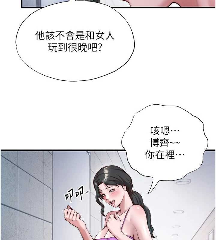 民宿精营中 - 第37話-臀部有股滾燙的觸感♥ - page 16