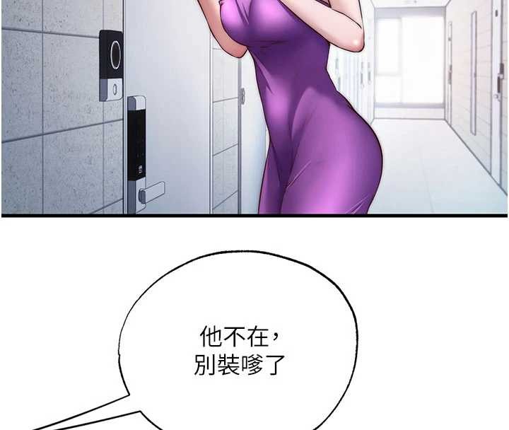 民宿精营中 - 第37話-臀部有股滾燙的觸感♥ - page 17
