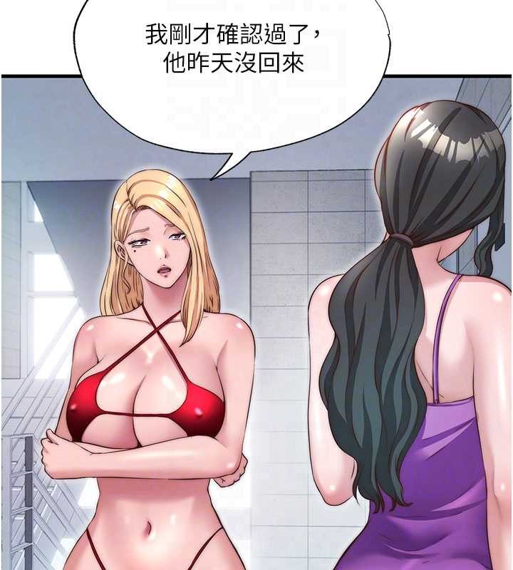 民宿精营中 - 第37話-臀部有股滾燙的觸感♥ - page 19