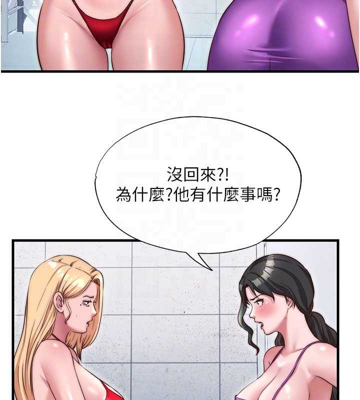民宿精营中 - 第37話-臀部有股滾燙的觸感♥ - page 20