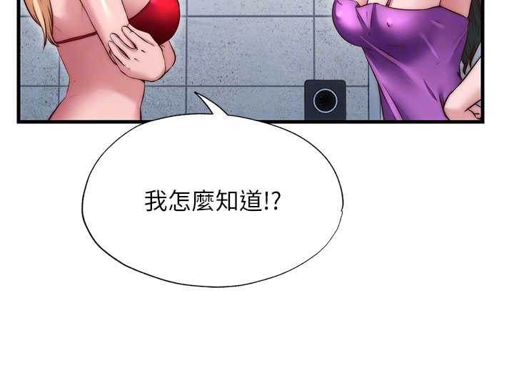 民宿精营中 - 第37話-臀部有股滾燙的觸感♥ - page 21