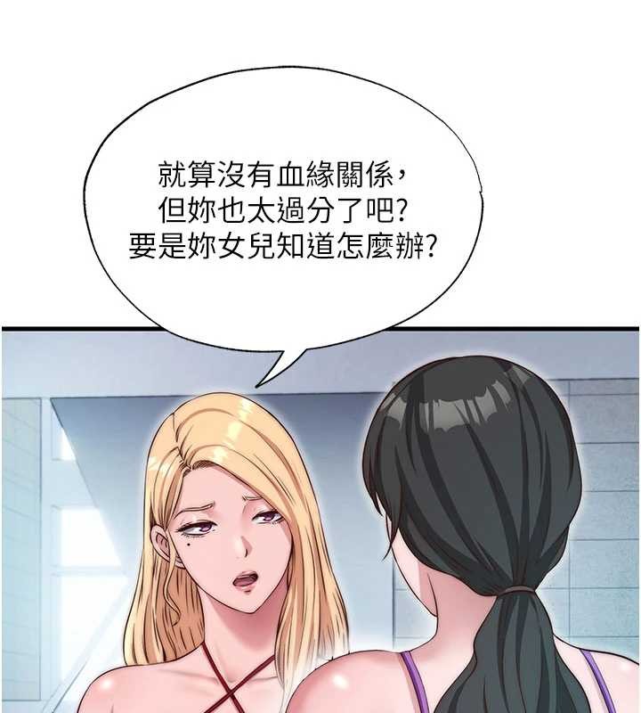 民宿精营中 - 第37話-臀部有股滾燙的觸感♥ - page 22