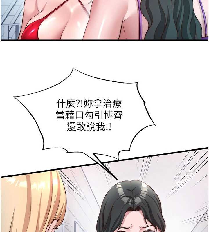 民宿精营中 - 第37話-臀部有股滾燙的觸感♥ - page 23