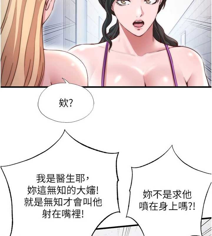 民宿精营中 - 第37話-臀部有股滾燙的觸感♥ - page 24