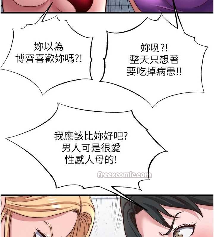 民宿精营中 - 第37話-臀部有股滾燙的觸感♥ - page 26