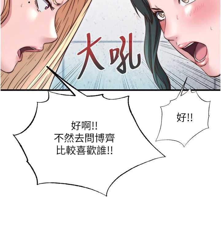 民宿精营中 - 第37話-臀部有股滾燙的觸感♥ - page 27