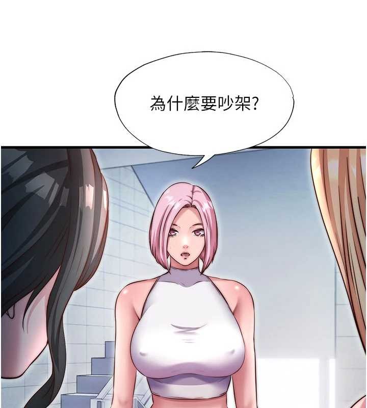 民宿精营中 - 第37話-臀部有股滾燙的觸感♥ - page 30
