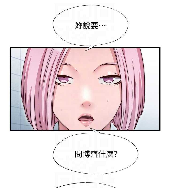 民宿精营中 - 第37話-臀部有股滾燙的觸感♥ - page 32