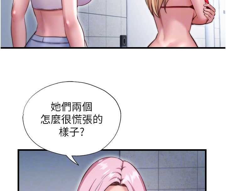 民宿精营中 - 第37話-臀部有股滾燙的觸感♥ - page 35