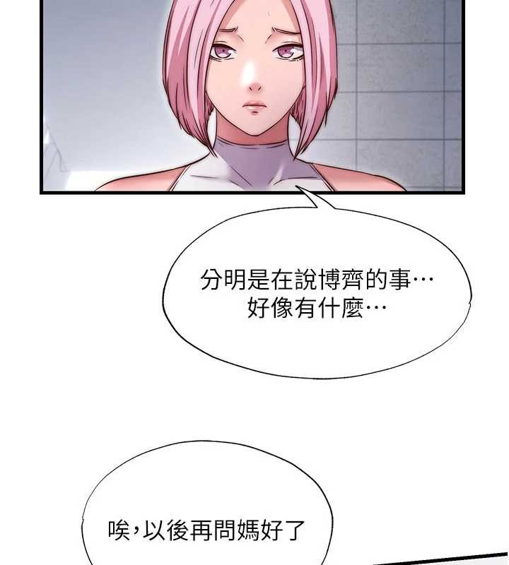 民宿精营中 - 第37話-臀部有股滾燙的觸感♥ - page 36