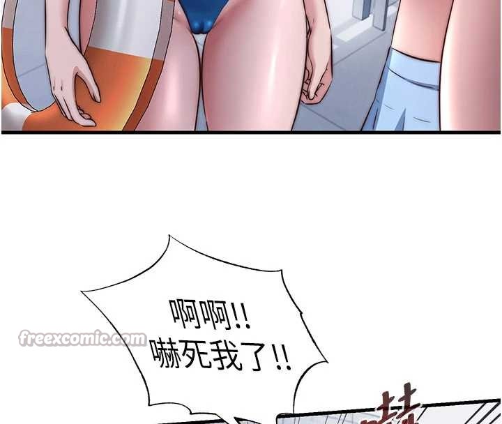 民宿精营中 - 第37話-臀部有股滾燙的觸感♥ - page 39