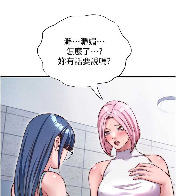 民宿精营中 - 第37話-臀部有股滾燙的觸感♥ - page 41