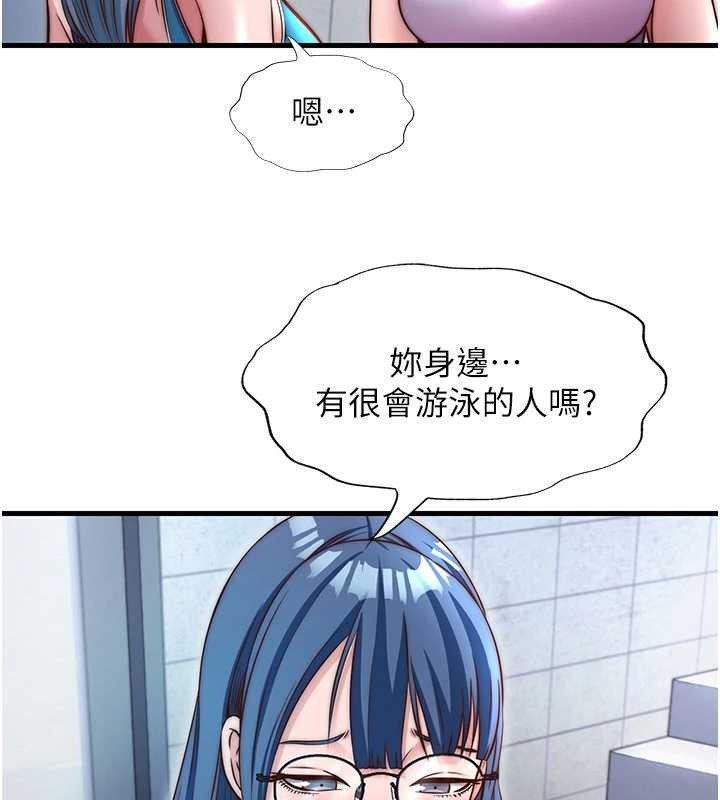 民宿精营中 - 第37話-臀部有股滾燙的觸感♥ - page 42
