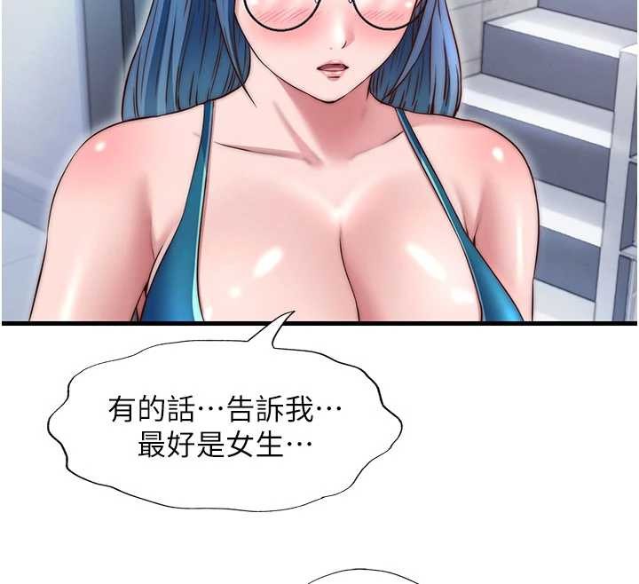 民宿精营中 - 第37話-臀部有股滾燙的觸感♥ - page 43