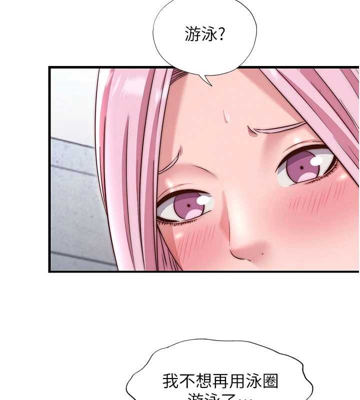 民宿精营中 - 第37話-臀部有股滾燙的觸感♥ - page 44