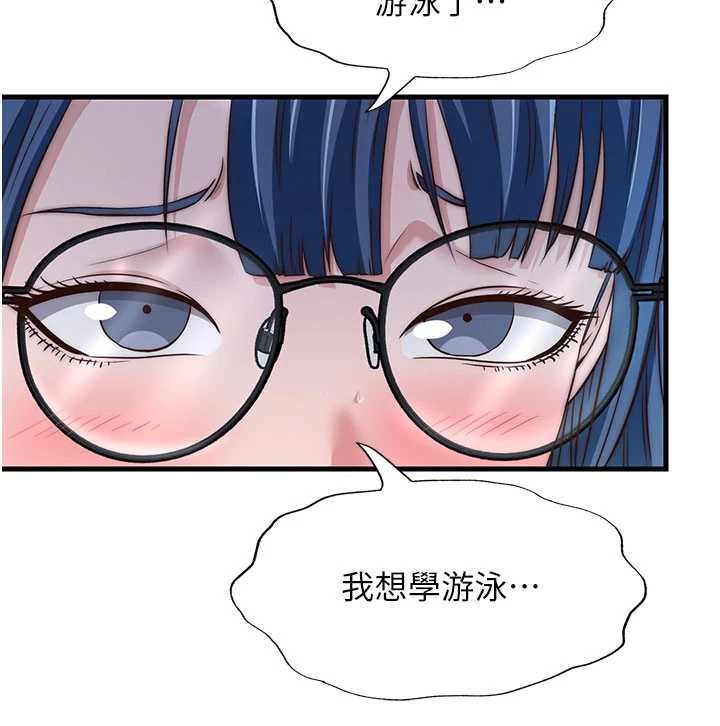 民宿精营中 - 第37話-臀部有股滾燙的觸感♥ - page 45