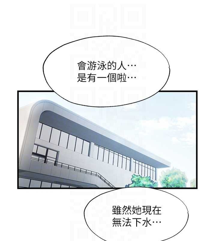 民宿精营中 - 第37話-臀部有股滾燙的觸感♥ - page 46