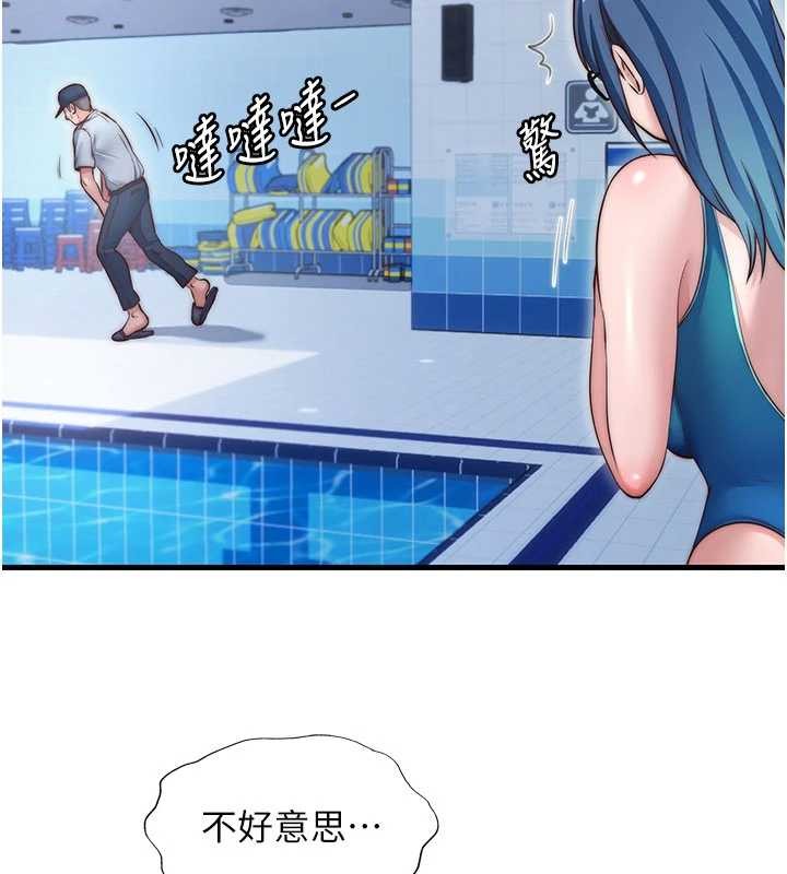 民宿精营中 - 第37話-臀部有股滾燙的觸感♥ - page 50