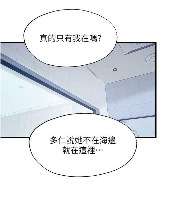 民宿精营中 - 第37話-臀部有股滾燙的觸感♥ - page 53