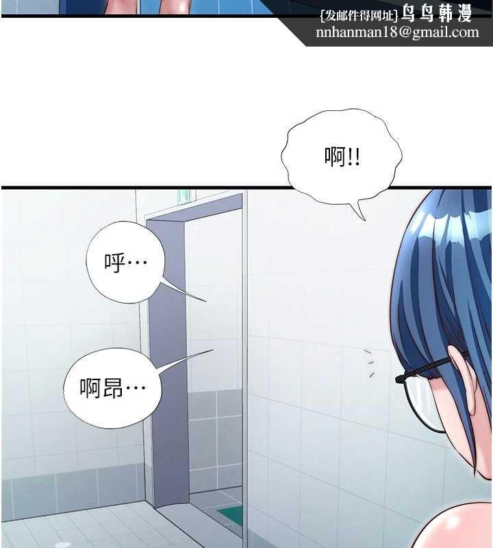 民宿精营中 - 第37話-臀部有股滾燙的觸感♥ - page 55