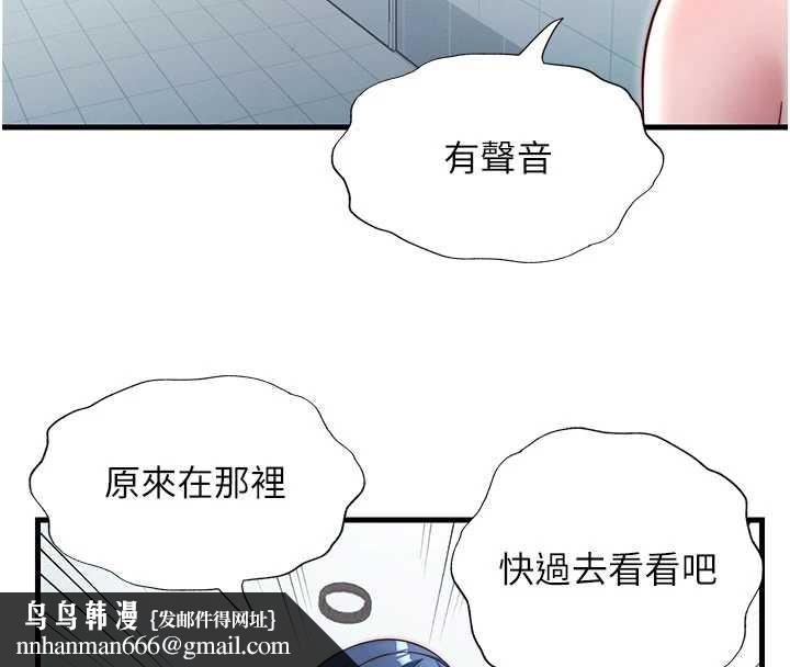 民宿精营中 - 第37話-臀部有股滾燙的觸感♥ - page 56