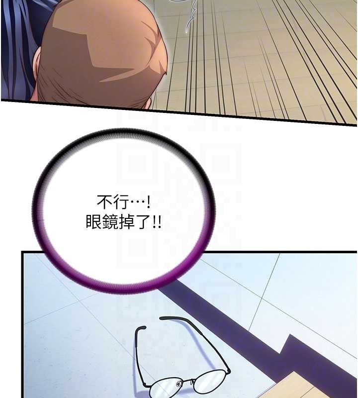 民宿精营中 - 第37話-臀部有股滾燙的觸感♥ - page 61