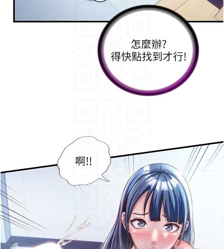民宿精营中 - 第37話-臀部有股滾燙的觸感♥ - page 62