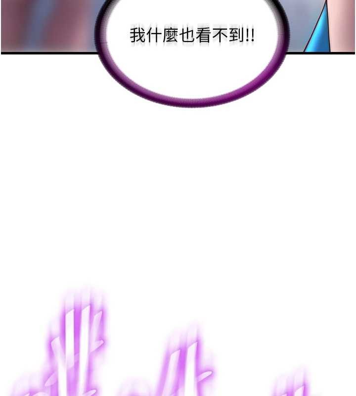 民宿精营中 - 第37話-臀部有股滾燙的觸感♥ - page 67